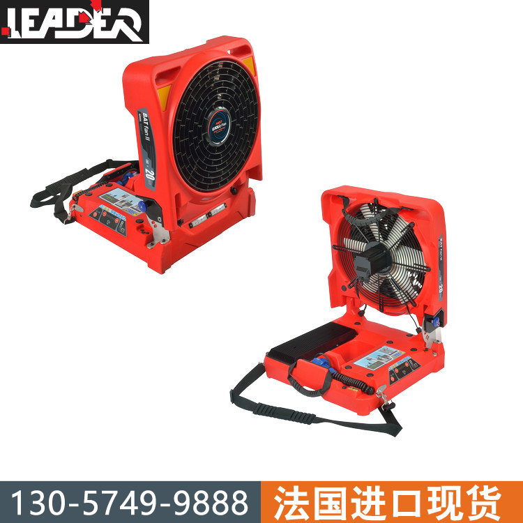 LEADER雷德?tīng)柍潆娬郫B背負(fù)式 排煙風(fēng)機(jī) BatFan45